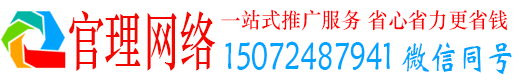 封开官理百度广告推广